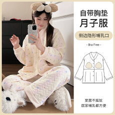 批发L-3XL 秋冬季空气棉<b class='q'>月子</b>服孕妇固定胸垫家居服套装