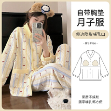 批发L-3XL 秋冬季空气棉<b class='q'>月子</b>服孕妇固定胸垫家居服套装
