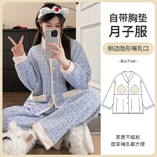 批发L-3XL 秋冬季空气棉<b class='q'>月子</b>服孕妇固定胸垫家居服套装