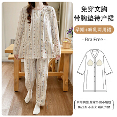批发L-3XL  精流棉月子服<b class='q'>春</b>秋季家居服孕妇带胸垫宽松套装