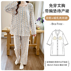 批发L-3XL 精流棉月子服<b class='q'>春</b>秋季家居服孕妇带胸垫宽松套装