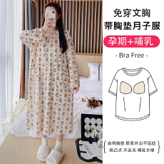 批发L-3XL 精流棉月子裙<b class='q'>春</b>秋季开衫固定胸垫宽松甜美哺乳裙