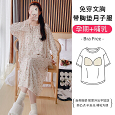 批发L-3XL 精流棉月子裙<b class='q'>春</b>秋季开衫固定胸垫宽松甜美哺乳裙