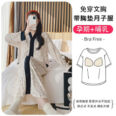 批发L-3XL 精流棉月子裙<b class='q'>春</b>秋季开衫固定胸垫宽松甜美哺乳裙