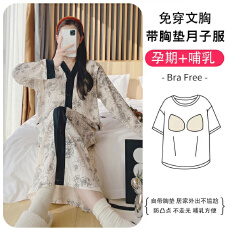 批发L-3XL 精流棉月子裙<b class='q'>春</b>秋季开衫固定胸垫宽松甜美哺乳裙