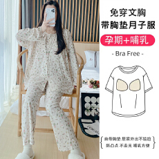 批发L-3XL 精流棉月子服<b class='q'>春</b>秋季家居服孕妇带胸垫宽松套装