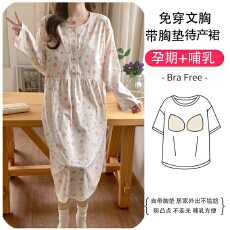 批发梦记 L-3XL 冰瓷棉月子裙春秋季开衫带胸垫宽松甜美哺乳裙