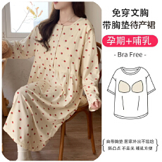 批发梦记 L-3XL 冰瓷棉月子裙春秋季开衫带胸垫宽松甜美哺乳裙