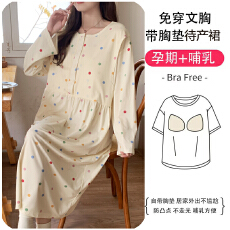 批发梦记T2905 L-3XL 冰瓷棉月子裙春秋季开衫带胸垫宽松甜美哺乳裙