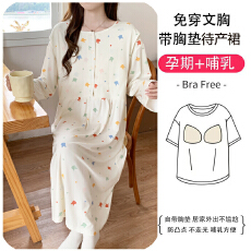 批发梦记 L-3XL 冰瓷棉月子裙春秋季开衫带胸垫宽松甜美哺乳裙