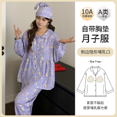 批发 L-3XL 云感棉月子服睡衣春夏季孕妇固定胸垫宽松三件套