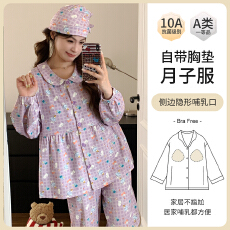 批发 L-3XL 云感棉月子服睡衣春夏季孕妇固定胸垫宽松三件套