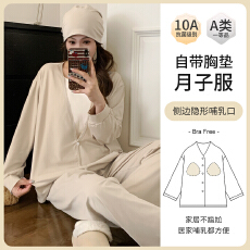 批发 L-3XL 云感棉月子服睡衣春夏季孕妇固定胸垫三件套装