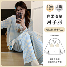 批发 L-3XL 云感棉月子服睡衣女春秋季孕妇固定胸垫宽松套装