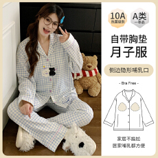 批发 L-3XL 云感棉月子服睡衣女春秋季孕妇固定胸垫宽松套装