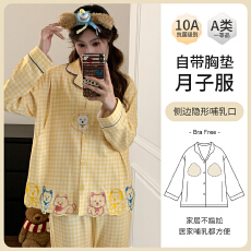 批发 L-3XL 云感棉月子服睡衣女春秋季孕妇固定胸垫宽松套装