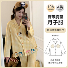 批发 L-3XL 云感棉月子服睡衣女春秋季孕妇固定胸垫宽松套装