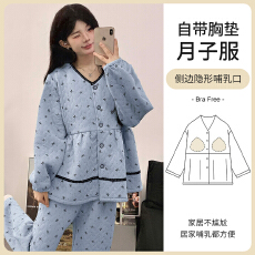 批发L-3XL 秋冬季空气棉月子服<b class='q'>孕妇</b><b class='q'>固定</b>胸垫家居服套装