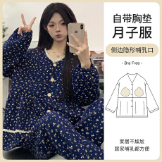 批发L-3XL 秋冬季空气棉月子服<b class='q'>孕妇</b><b class='q'>固定</b>胸垫家居服套装