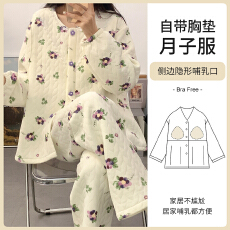 批发L-3XL 秋冬季空气棉月子服<b class='q'>孕妇</b><b class='q'>固定</b>胸垫家居服套装