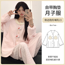 批发L-3XL 秋冬季空气棉月子服<b class='q'>孕妇</b><b class='q'>固定</b>胸垫家居服套装