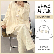 批发L-3XL 秋冬季空气棉月子服<b class='q'>孕妇</b><b class='q'>固定</b>胸垫家居服套装