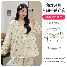 批发L-3XL   空气棉月子服秋冬季家居服<b class='q'>孕妇</b><b class='q'>带</b>胸垫哺乳套装