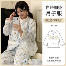 批发L-3XL秋冬季空气棉月子服<b class='q'>孕妇</b><b class='q'>哺乳</b>可调节家居服套装
