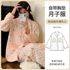 批发L-3XL秋冬季空气棉月子服<b class='q'>孕妇</b><b class='q'>哺乳</b>可调节家居服套装