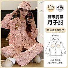批发秋季新款超爽云感棉双长<b class='q'>月子</b>帽三件套装孕妇<b class='q'>睡衣</b>喂奶