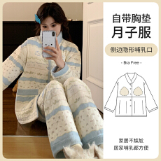 批发孕妇<b class='q'>睡衣</b>秋冬新款<b class='q'>月子</b>服空气棉带胸垫产妇产后套装