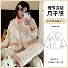 批发孕妇<b class='q'>睡衣</b>秋冬新款<b class='q'>月子</b>服空气棉带胸垫产妇产后套装