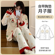 批发孕妇<b class='q'>睡衣</b>秋冬新款<b class='q'>月子</b>服空气棉带胸垫产妇产后套装