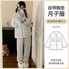 批发孕妇<b class='q'>睡衣</b>秋冬新款<b class='q'>月子</b>服空气棉带胸垫产妇产后套装