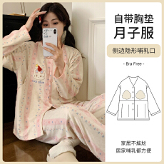 批发L-3XL秋<b class='q'>冬</b>季绵羊绒月子服孕妇哺乳可调节家居服套装