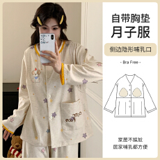 L-3XL秋冬季绵羊绒月子服孕妇哺乳可调节家居服套装