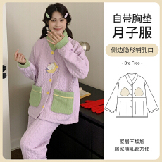 批发L-3XL秋冬季空气棉月子服孕妇<b class='q'>哺乳</b><b class='q'>可调</b>节家居服套装