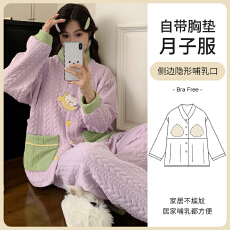 批发L-3XL秋冬季空气棉月子服孕妇<b class='q'>哺乳</b><b class='q'>可调</b>节家居服套装