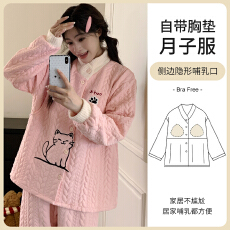 批发L-3XL秋冬季空气棉月子服孕妇<b class='q'>哺乳</b><b class='q'>可调</b>节家居服套装