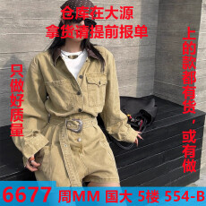 批发今年秋季新款百搭长袖<b class='q'>连体</b><b class='q'>裤</b>复古工装风卡其色直筒<b class='q'>短裤</b>皮领收腰女