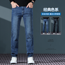 批发2025秋冬新款修身小直筒牛仔裤男轻<b class='q'>商务</b><b class='q'>休闲</b>弹力潮流简约百搭长裤