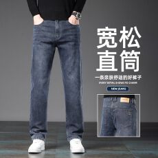 批发2025秋冬新款大牛宽松牛仔裤男<b class='q'>商务</b><b class='q'>休闲</b>高腰直筒弹力潮流百搭长裤
