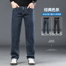 批发2025秋冬厚款宽松直筒牛仔裤男士棉弹力<b class='q'>潮</b>流简约风百搭休闲长裤子