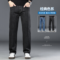 批发2025秋冬厚款宽松直筒牛仔裤男士复古水洗简约弹力商务休闲长裤子
