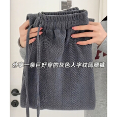 批发原版提花雪尼尔面料 灰色人字纹阔腿裤<b class='q'>女</b>秋冬高腰垂感直筒裤