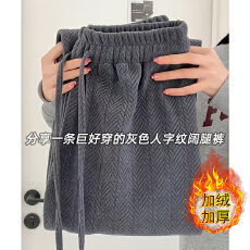 批发原版提花雪尼尔面料 灰色人字纹阔腿裤<b class='q'>女</b>秋冬加绒直筒裤