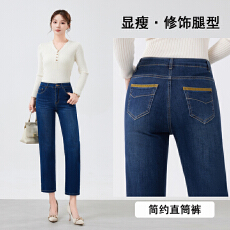 批发秋季新款高腰直筒牛仔裤女士中老年妈妈裤小个子九分宽松大码长裤