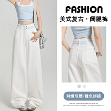 批发白色刺绣高腰阔腿牛仔裤女2025<b class='q'>秋</b>新款显瘦垂感梨形身材宽松拖地裤