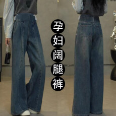 孕妇牛仔裤春秋款直筒阔腿抽绳长裤2026新款牛仔裤孕妇春装