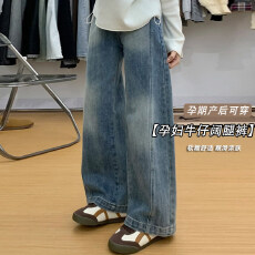孕妇牛仔裤春秋款直筒阔腿抽绳长裤2026新款牛仔裤孕妇春装